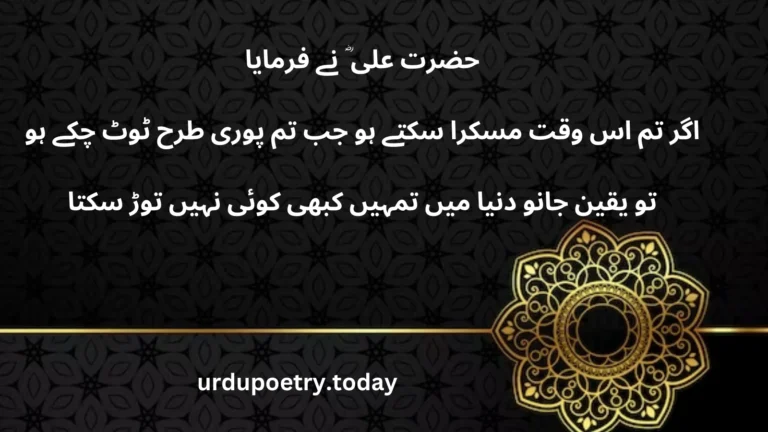 Hazrat Ali (R.A.) Quotes
