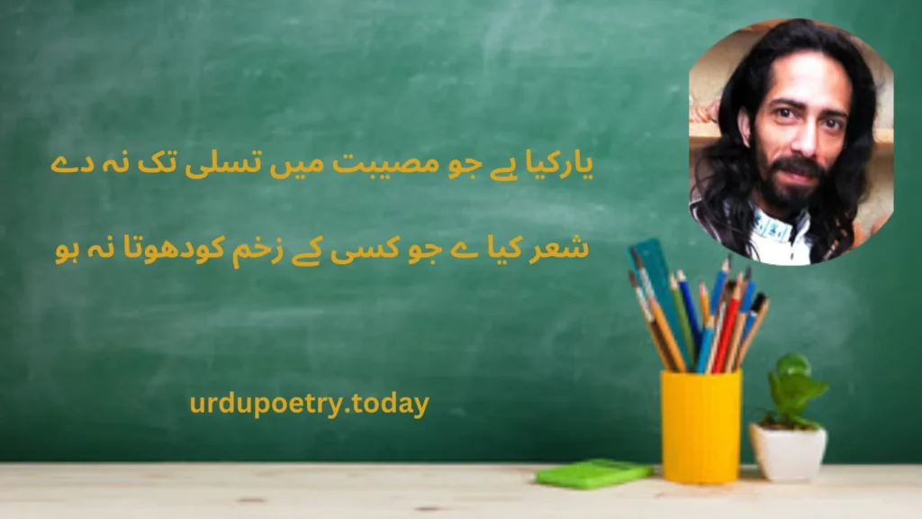 Ali Zaryoun Poetry