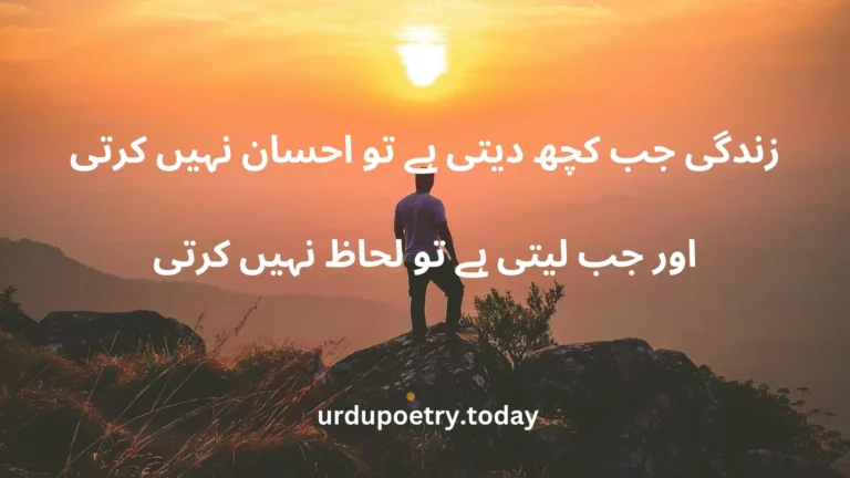 Islamic Quotes In Urdu For Motivation With DP