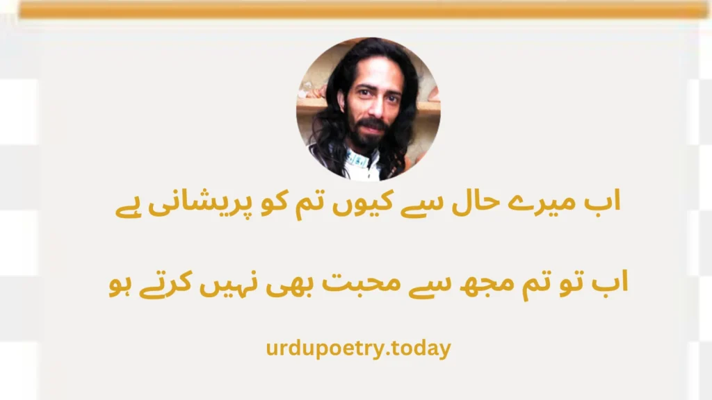Ali Zaryoun Poetry