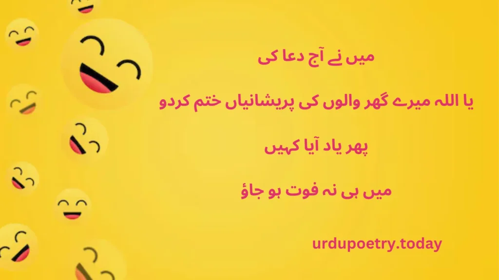 Funny Poetry