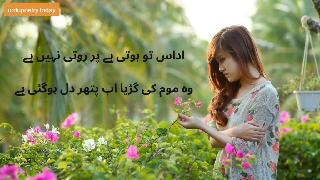 Sad Poetry In Urdu-4