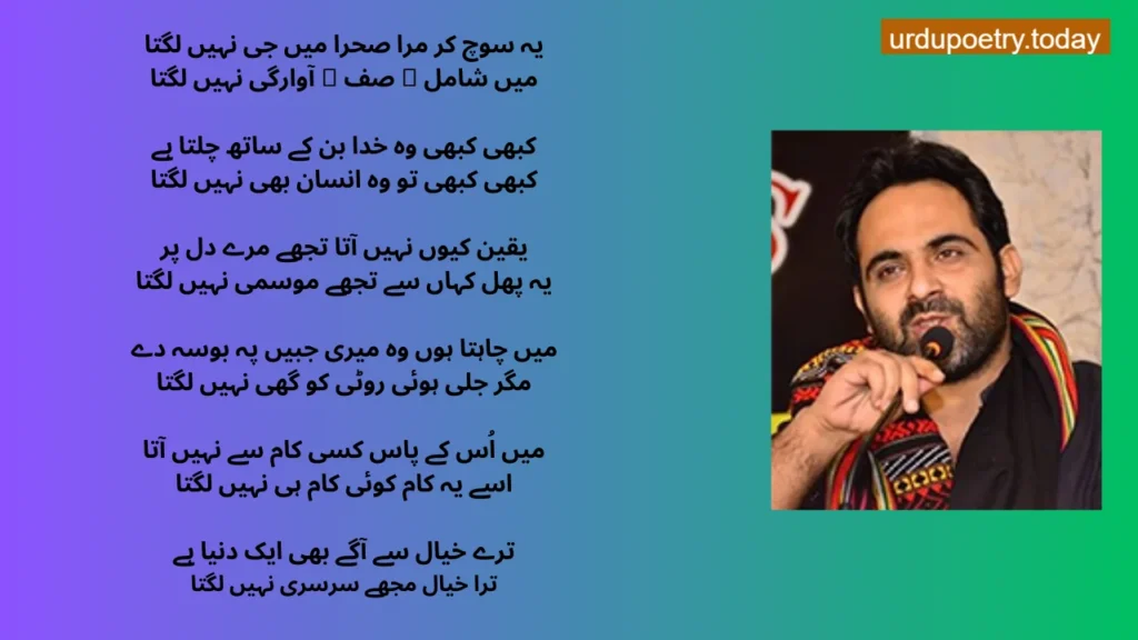 Tehzeeb Hafi Poetry 