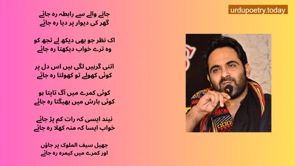 Tehzeeb Hafi Poetry 