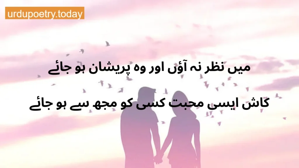 urdu poetry-1