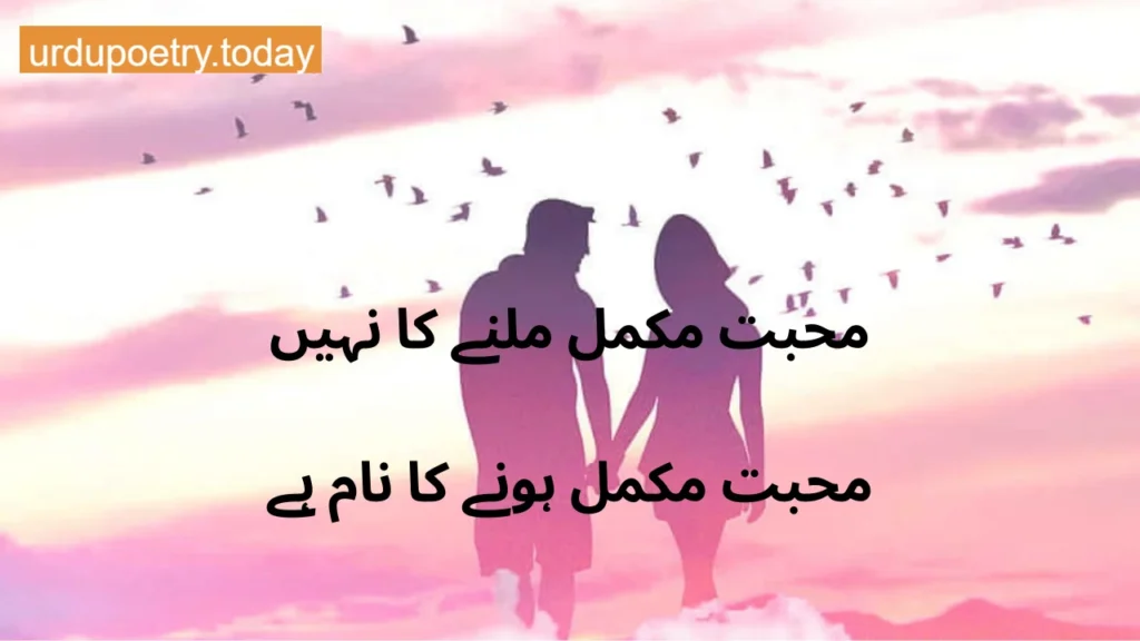 urdu poetry-10