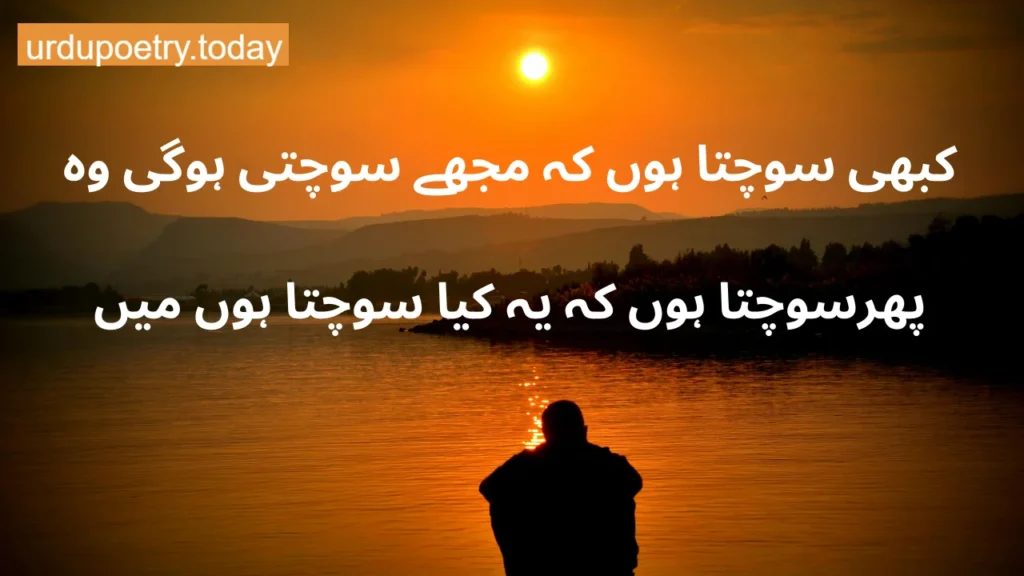 urdu poetry-14