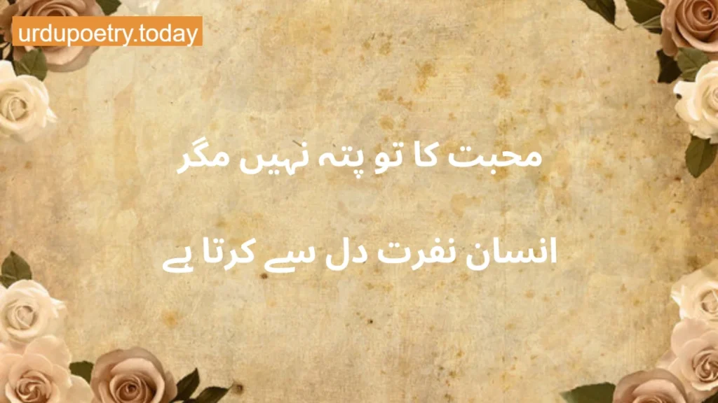 urdu poetry-15