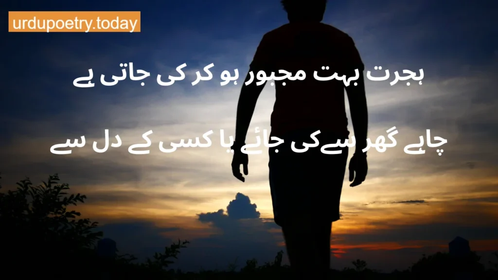 urdu poetry-16