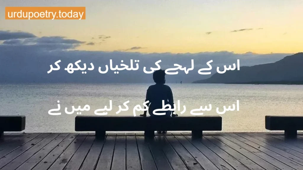 urdu poetry-19