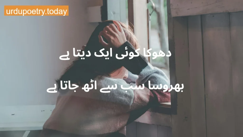 urdu poetry-20