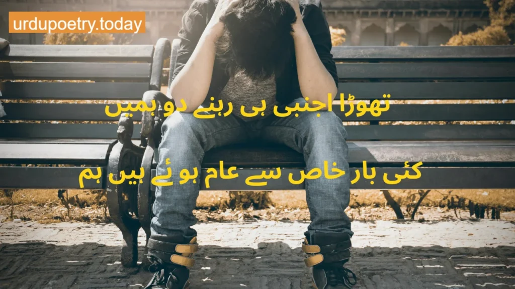 urdu poetry-3