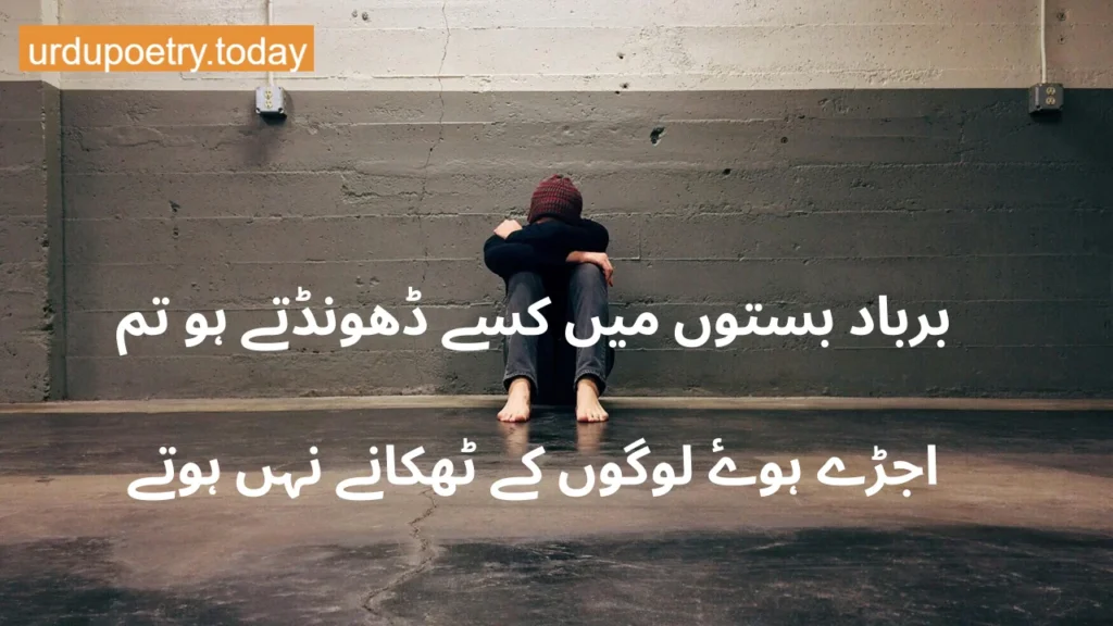 urdu poetry-9