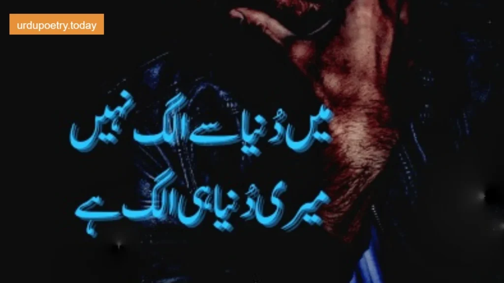 35+ATTITUDE POETRY IN URDU