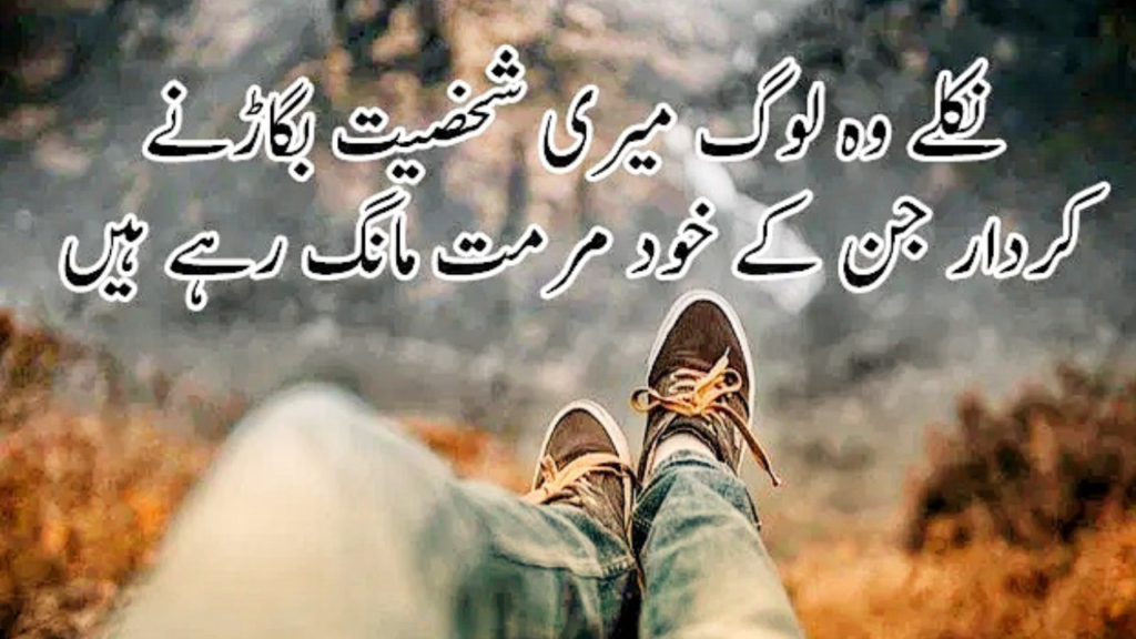 35+ATTITUDE POETRY IN URDU