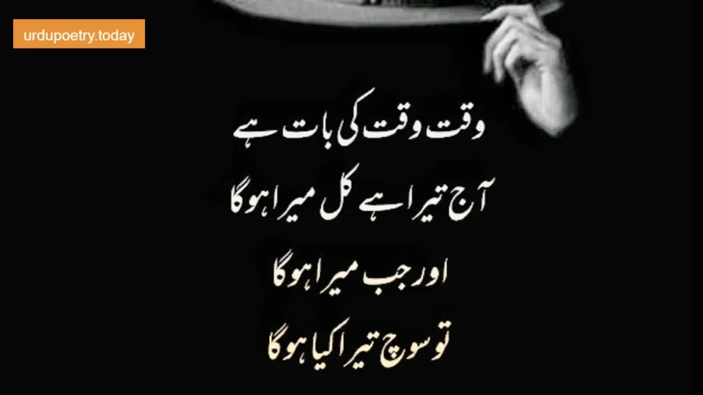 35+ATTITUDE POETRY IN URDU