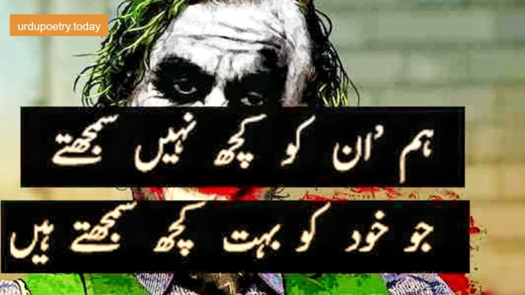 35+ATTITUDE POETRY IN URDU