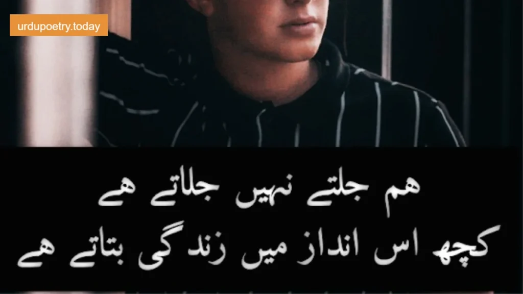 35+ATTITUDE POETRY IN URDU