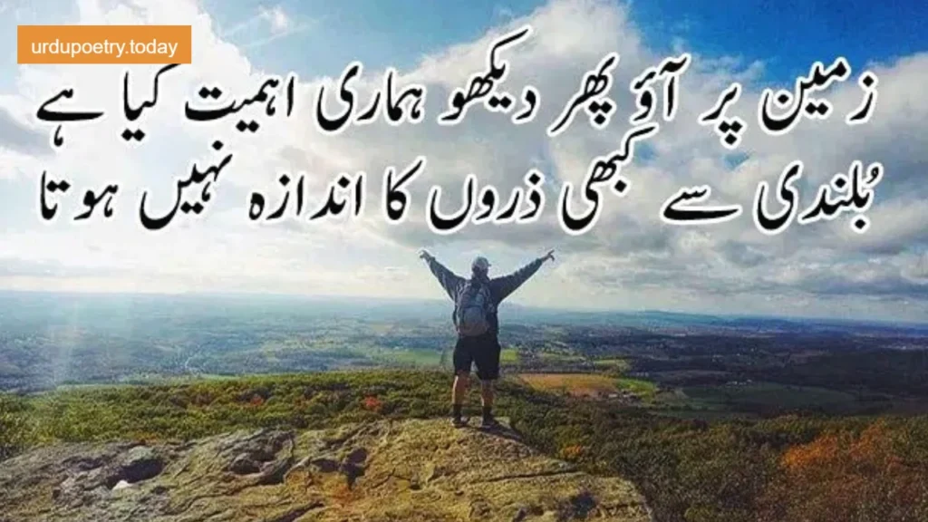 35+ATTITUDE POETRY IN URDU