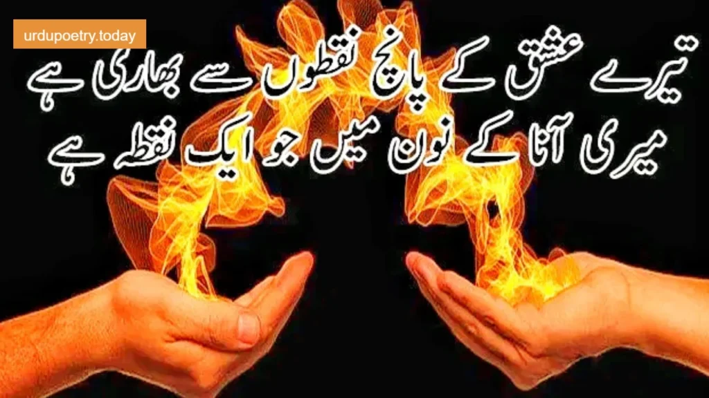 35+ATTITUDE POETRY IN URDU