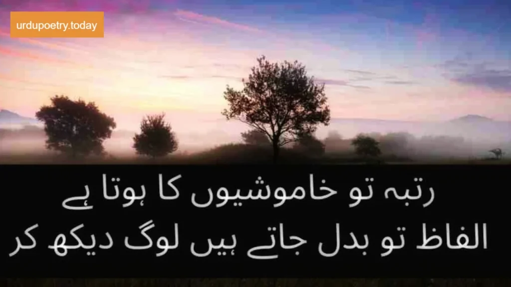 35+ATTITUDE POETRY IN URDU