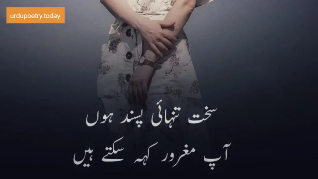 35+ATTITUDE POETRY IN URDU