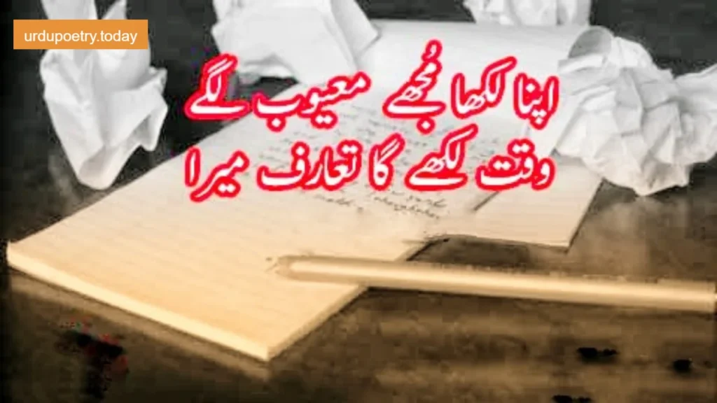 35+ATTITUDE POETRY IN URDU