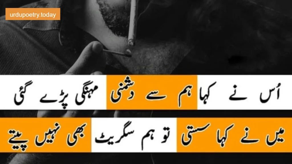 35+ATTITUDE POETRY IN URDU