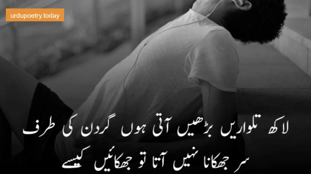 35+ATTITUDE POETRY IN URDU