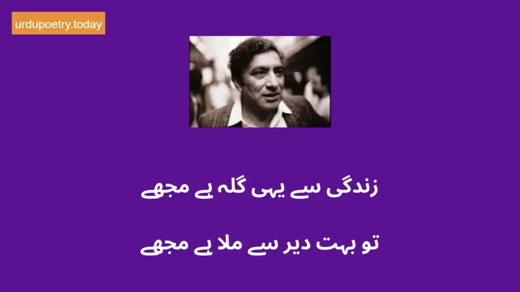 Ahmad Faraz Shayari