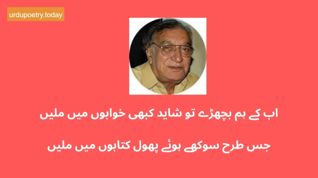 Ahmad Faraz Shayari