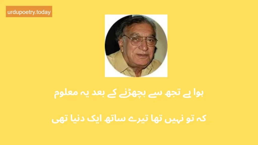 Ahmad Faraz Shayari