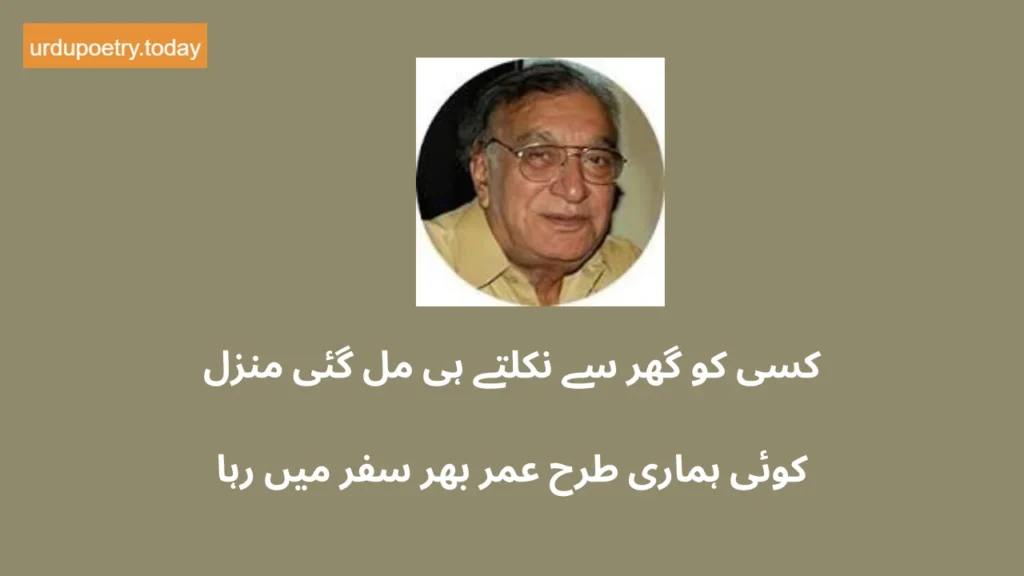 Ahmad Faraz Shayari