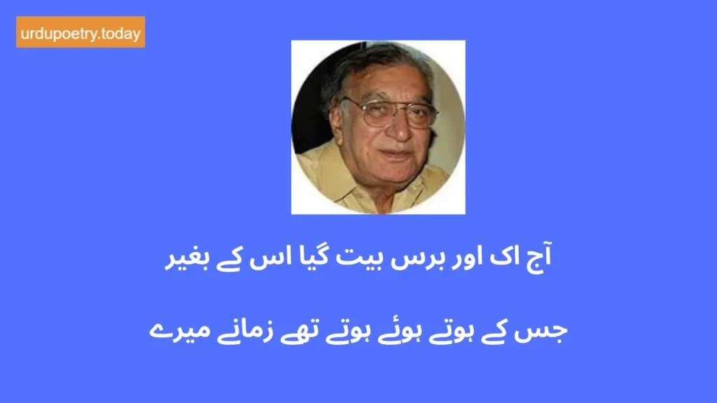 Ahmad Faraz Shayari