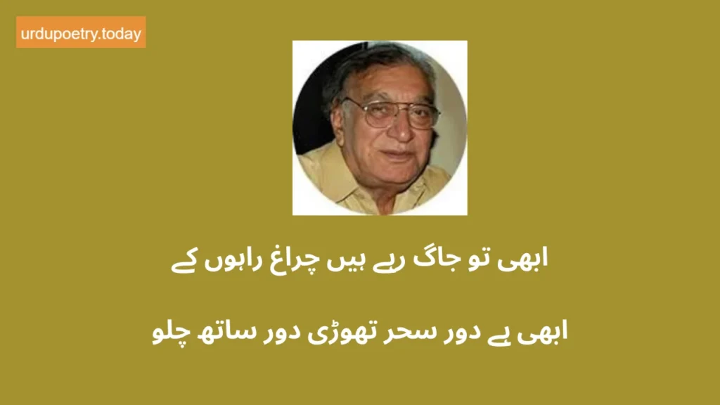 Ahmad Faraz Shayari