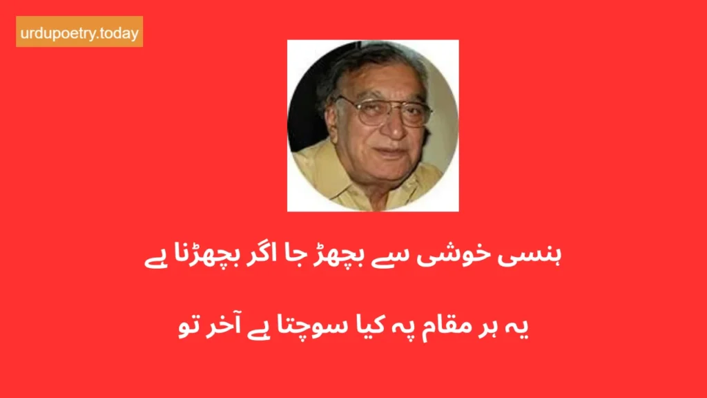 Ahmad Faraz Shayari