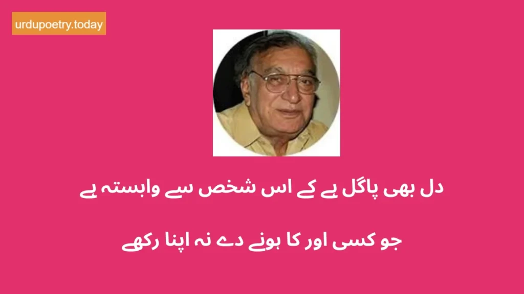 Ahmad Faraz Shayari