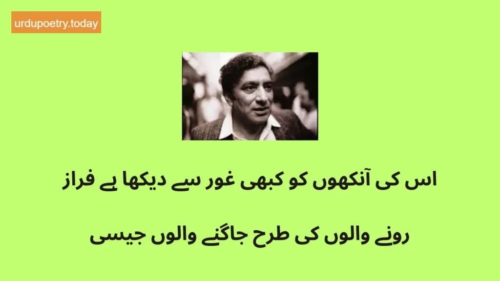 Ahmad Faraz Shayari