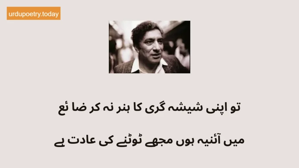 Ahmad Faraz Shayari