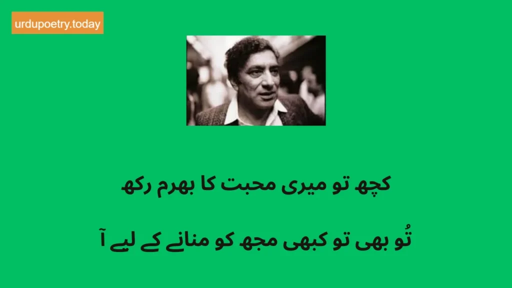 Ahmad Faraz Shayari