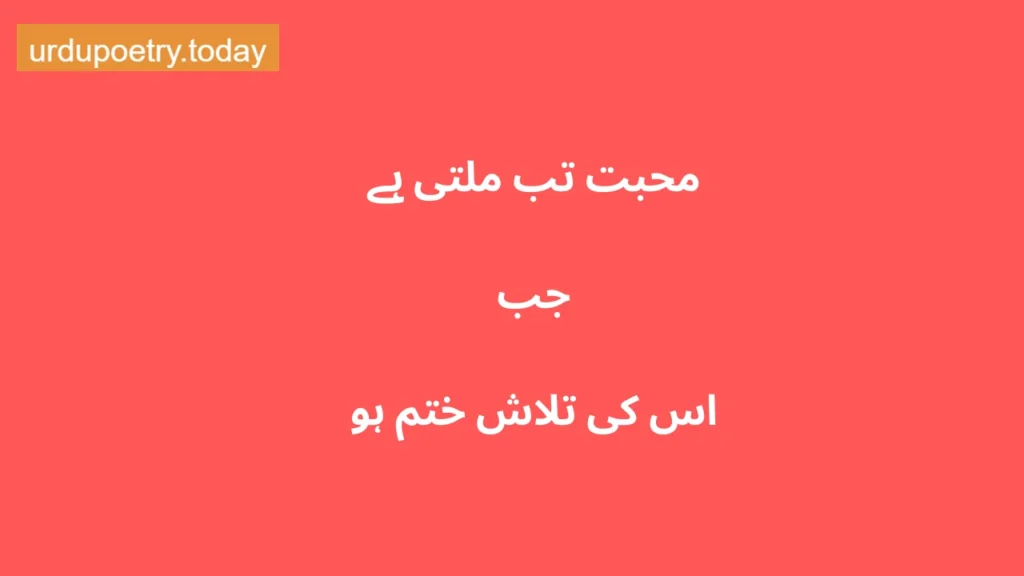 Deep Poetry in Urdu