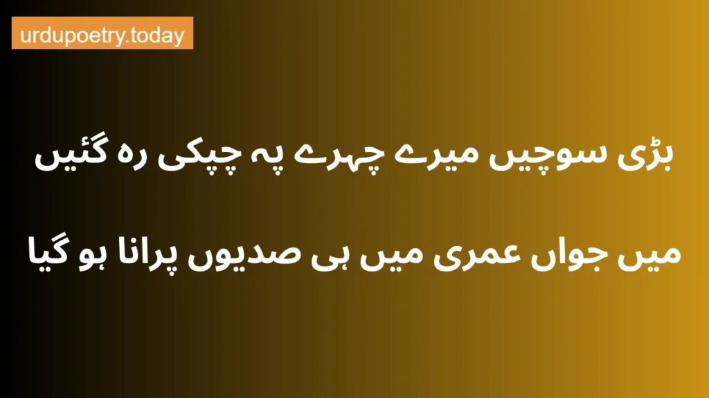 Deep Poetry in Urdu