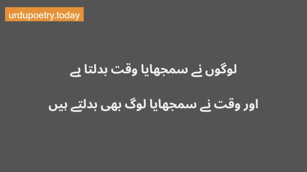 Deep Poetry in Urdu