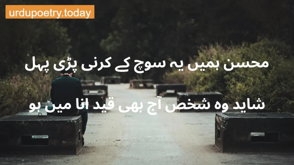 Deep Poetry in Urdu