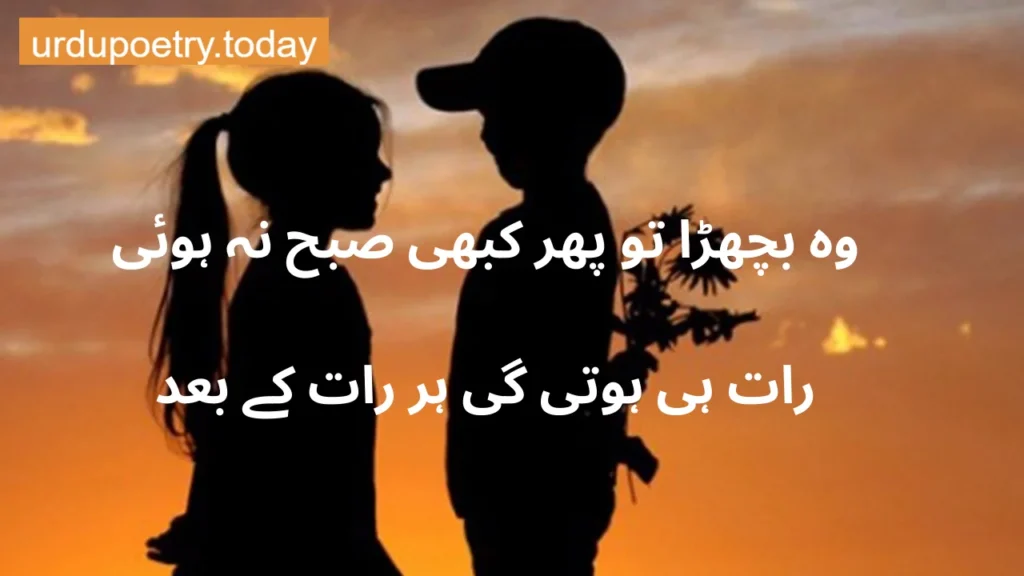 Deep Poetry in Urdu