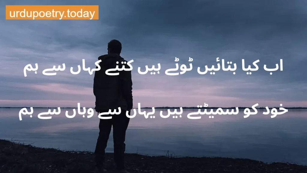 Deep Poetry in Urdu