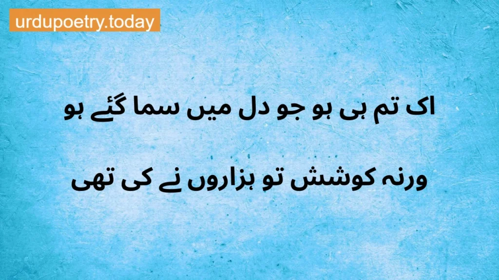 Deep Poetry in Urdu