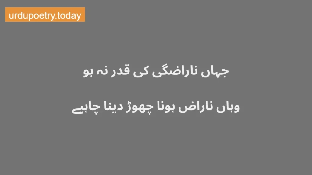 Deep Poetry in Urdu