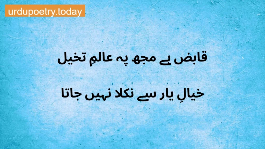 Deep Poetry in Urdu