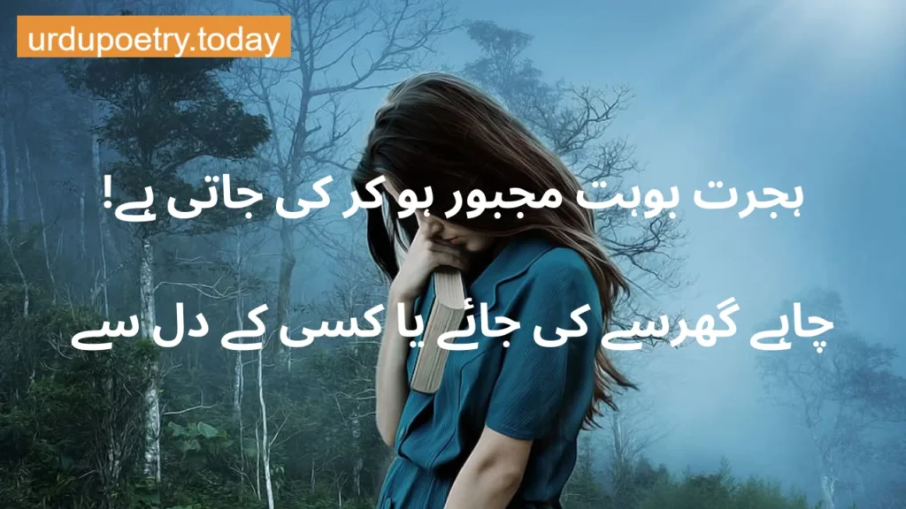 Deep Poetry in Urdu